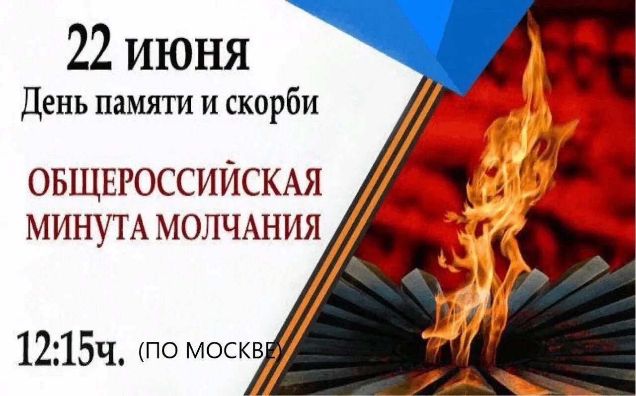 Акции 22 июня