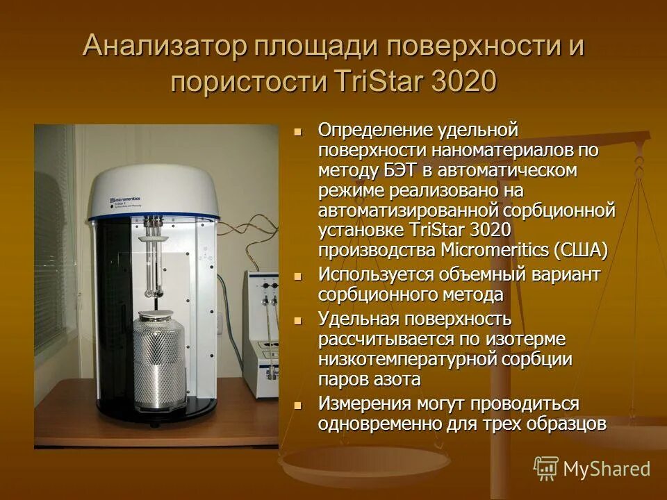 удельная поверхность методы определения. удельная площадь поверхности. методы определения удельной поверхности. методика определения удельной поверхности. удельная поверхность методы определения.