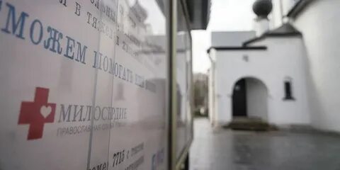 Православные благотворители