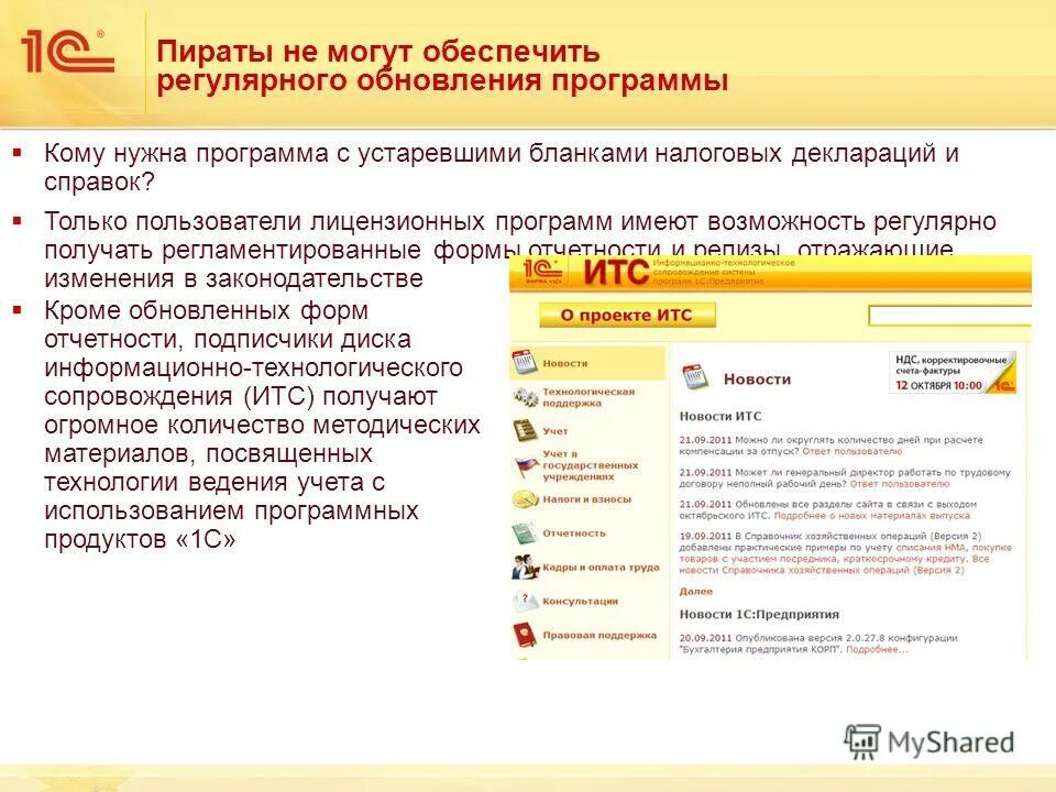 Бланк обновить приложение. Обновление приложения. Обновить формы отчетности в 1с 8. Обновите приложение. Импорт файла.