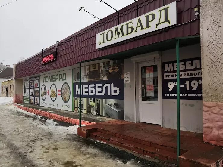 Новозыбков комсомольская 12. Коммунистическая улица 29 новозыбков. Мебельный магазин новозыбков. Новомебель, новозыбков. Ул комсомольская 12 брянск.