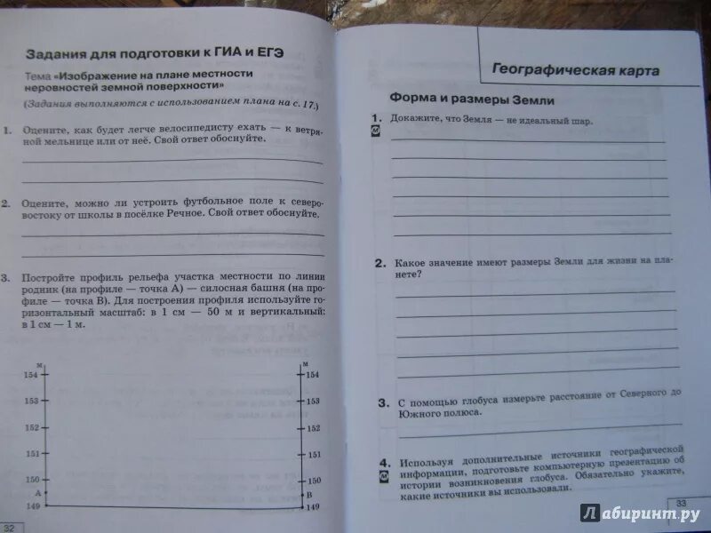 Гиа география 6 класс. Рабочая тетрадь по географии 6 класс. Тесты по географии 6 класс к учебнику Герасимова. География 6 класс тетрадь с 11. Герасимова т.п. география начальный курс. Рабочая тетрадь к учебник.