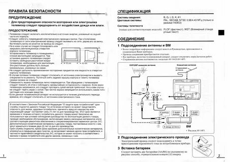 Jvc телевизор подключил приставку