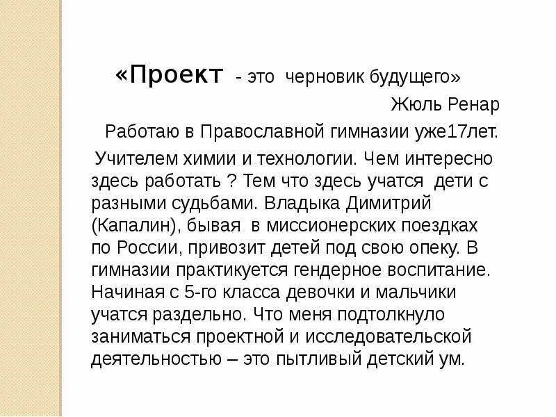Как оформить черновик. Черновик фото. Черновик что означает. Как можно назвать черновик. Обложка для черновика.