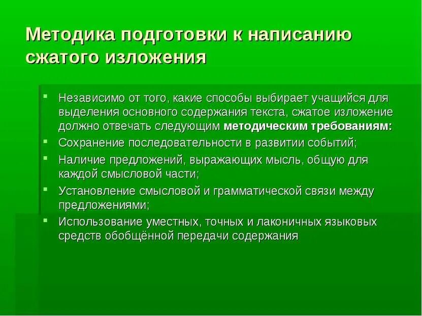 Что могут сделать люди для защиты окружающей среды. Что сделать для защиты окружающей среды. Что могут сделать люди для охраны окружающей среды. Что может сделать человек для сохранения природы. Что можно защитить 1