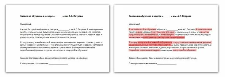 Просьба учить