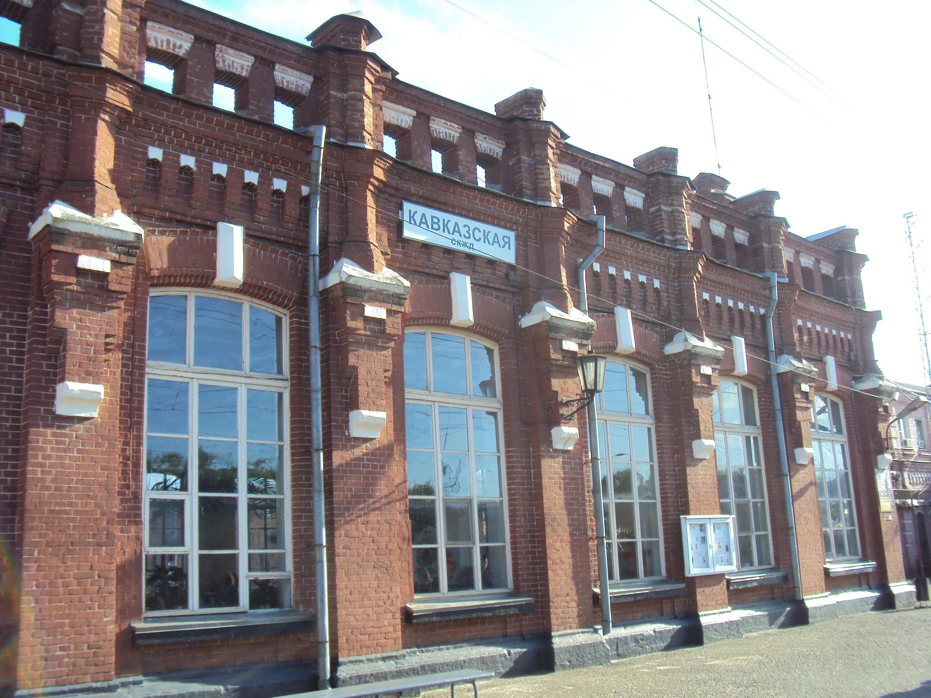 Кавказская станция краснодарский край кропоткин. Станция кавказская краснодарский край. Станция кавказская краснодарский край. Вокзал кавказская краснодарский край. Кавказская станция краснодарский край кропоткин.