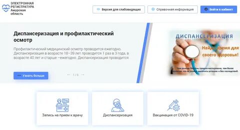 Регистратура шаховская црб электронная запись к врачу