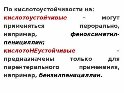 Для чего применяют например