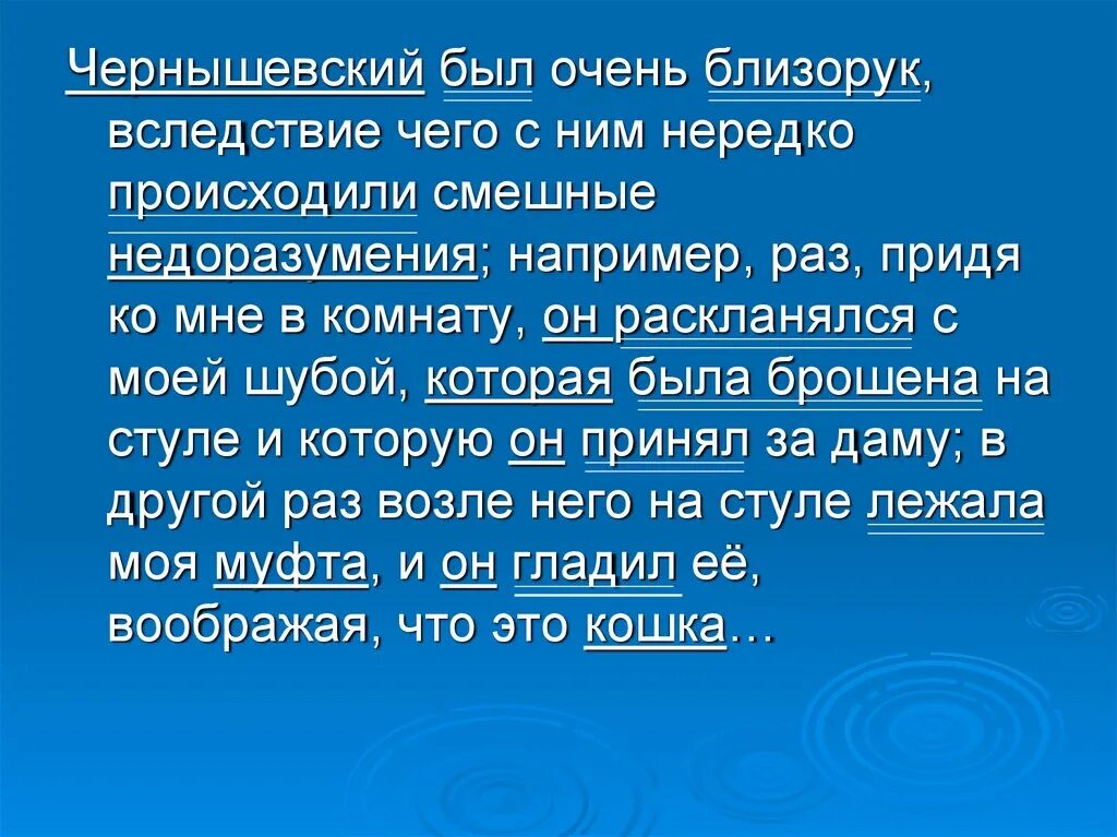 Продаж вследствие. Вследствие чего. Вследствие чего произошло. Вследствие предложение. Вследствие чего было установлено.