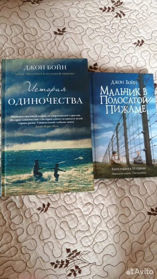 Джон бойн книги. Путешествие к вратам мудрости отзывы. Джон бойн книги. Путешествие к вратам мудрости отзывы. Путешествие к вратам мудрости отзывы.