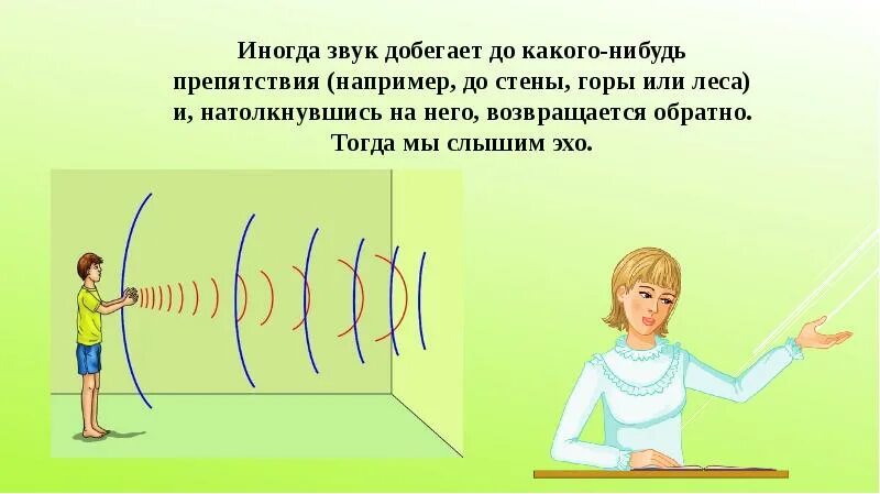 Почему звенит звонок 1 класс презентация. Окружающий мир почему звенит звонок. Почему звенит звонок 1 класс задания. Почему звенит звонок 1 класс окружающий мир. Конспект урока почему звенит звонок