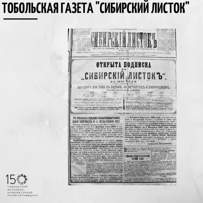 Дореволюционные газеты. Первая газета. «новости и биржевая газета». Старинные русские газеты. Московские ведомости.