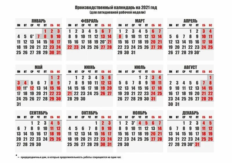 Календарь рабочих дат. Производственный календарь на 2025-2025 год с праздниками и выходными. рабочий календарь на 2025 год с праздниками и выходными. производственный календарь 2025 года с праздничными днями. производственный календарь луганской народной республики 2025 года.