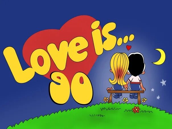 Лове 90. Лов ИС 90. Love is из 90-х. I Love 90's. Love is из 90х отличается от современной.