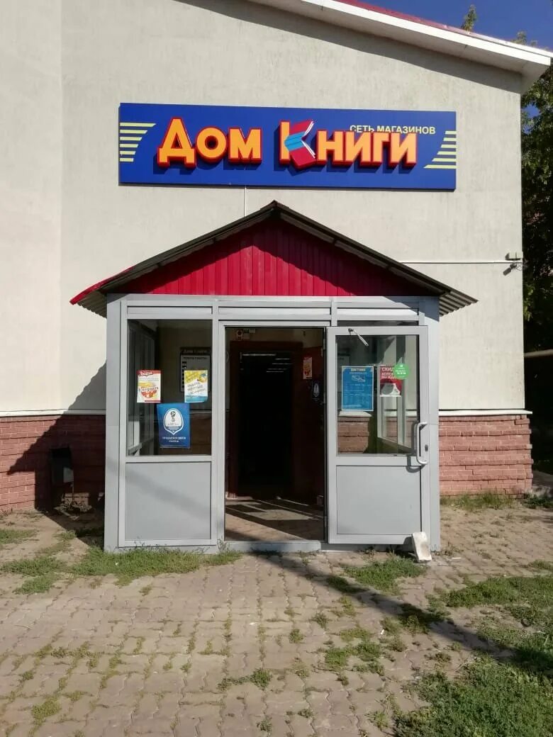 Книжные магазины в омске. Нурлат ул. Книжный магазин маркс. Книжный магазин маркс. Книжный магазин маркс.