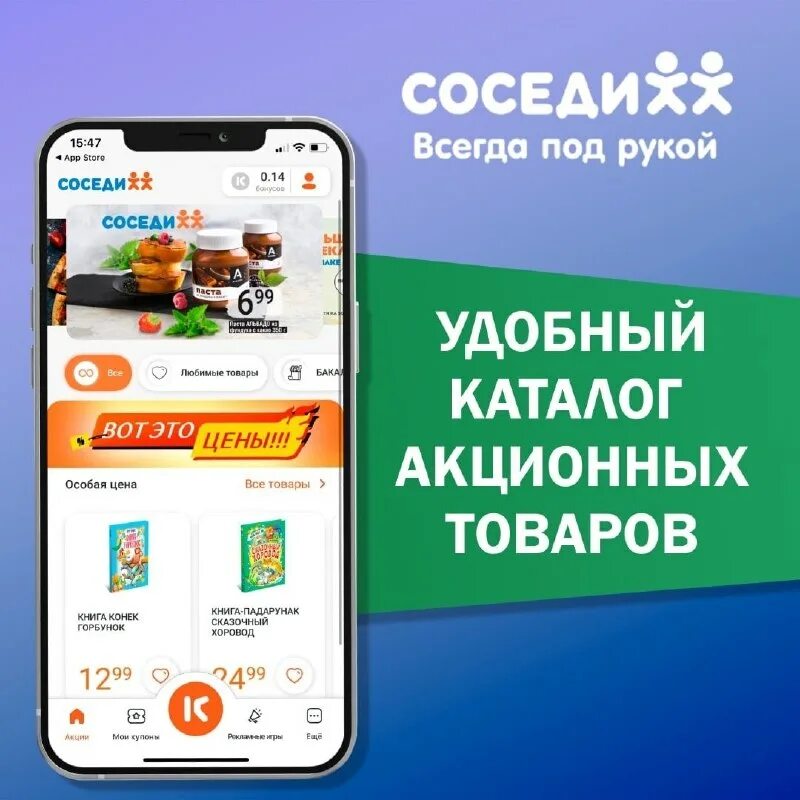 Соседи онлайн. Повестка госуслуги. Где соседи приложений. Помнить все моб приложение. Приглашение соседей в интернет-магазин.