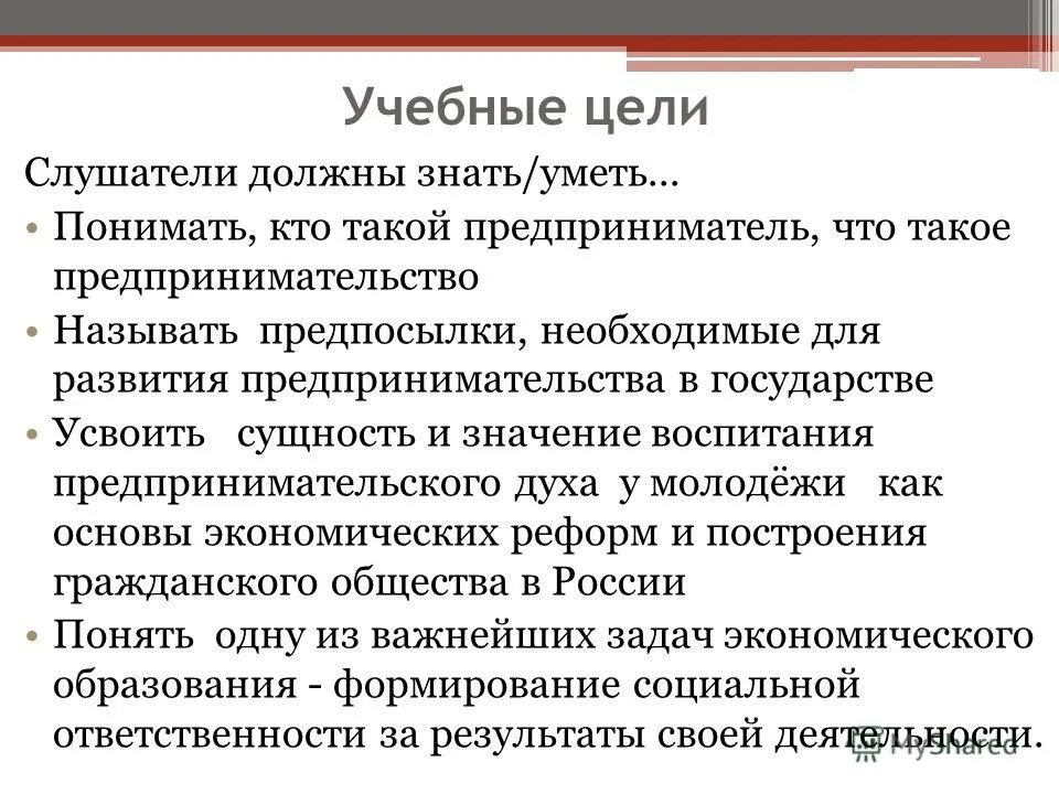 Основное ядро целевой аудитории. Ядро целевой аудитории. Медиеопедкомиссия цель диагностики. Цели слушателей. Цели слушателей.