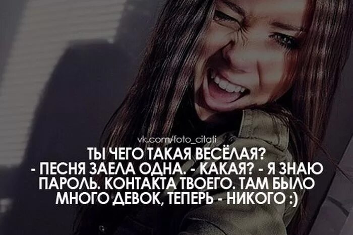 Крутые статусы для девушек. Крутые статусы. Цитаты про девушек со смыслом. Прикольные статусы для девушек. Интересные статусы в картинках.