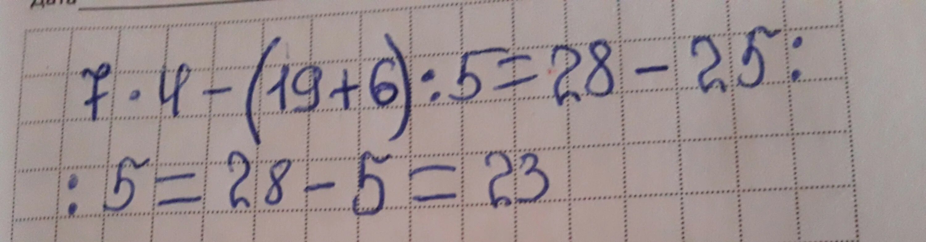 Пример 7 х 9. 95 Делим на 5. 95 5 Столбиком. Решение примера 7 +4во 2 степени. 95 Поделить на 5 столбиком.