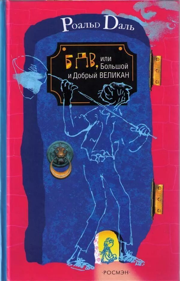 Самая огромная книга. Читать большие книги скачивать. Лавкрафт большие книги. Читать большие книги скачивать. Читать большие книги скачивать.