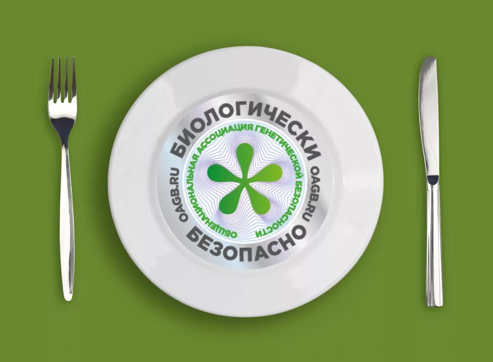 Вопросы пищевой безопасности. Безопасность пищевой продукции. Качество и безопасность пищевых продуктов. Безопасная еда. Безопасный продукт.