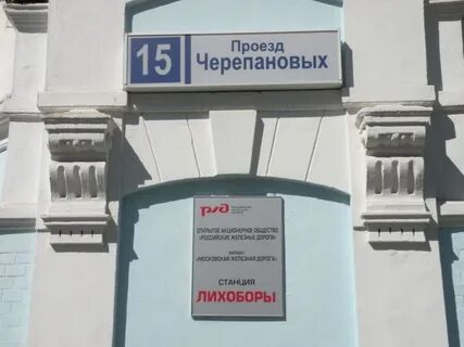 Знайка пр черепановых 40 москва