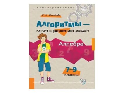 Разработки уроков алгебра 7 класс