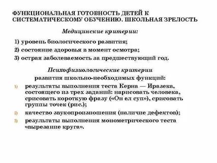 Функциональная проблема