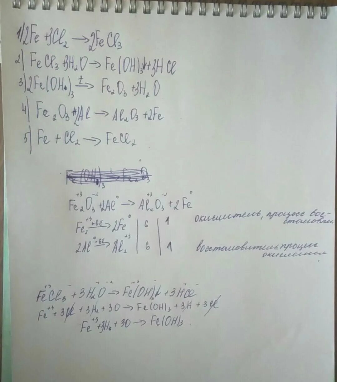 Осуществите следующие химические превращения fecl2 fe. Осуществить следующие превращения:feo 1› Fe 2› FECH. Напишите уравнения реакций следующих превращений Fe fecl2 feoh2. Составьте уравнение реакций следующих превращений Fe fecl3. Осуществить практическую цепочку превращений Fe-fecl2.