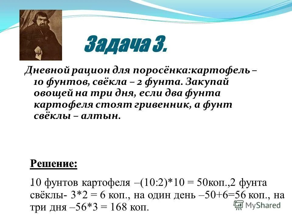 Два фунта сколько. Два фунта сколько