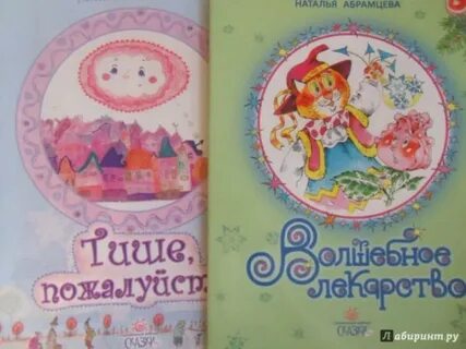 Абрамцева сайт