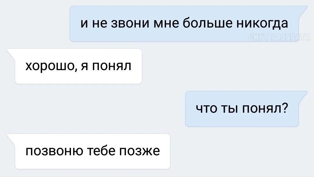 Выгонять перед вечером и пригонять. Сообщение не пиши мне больше. Не отвечает на сообщения. Почему не пишешь мне. Когда тебе не пишут.