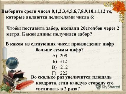 Метров какое число