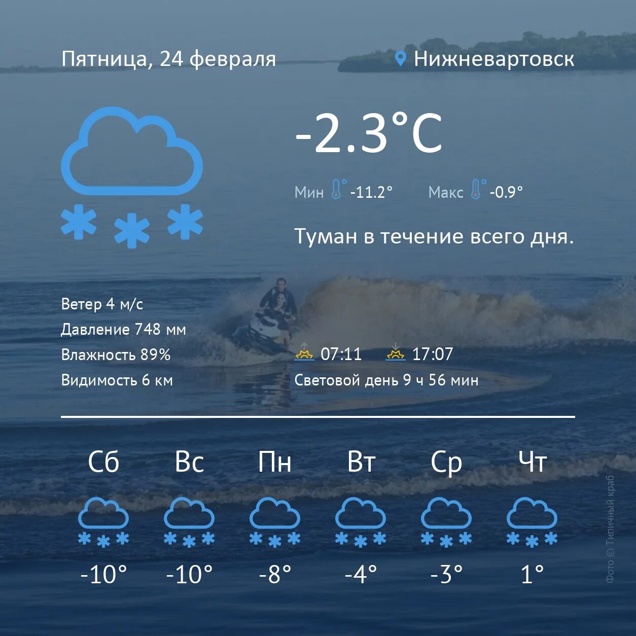 Прогноз прогноз колпашево на 10 дней. Прогноз прогноз колпашево на 10 дней