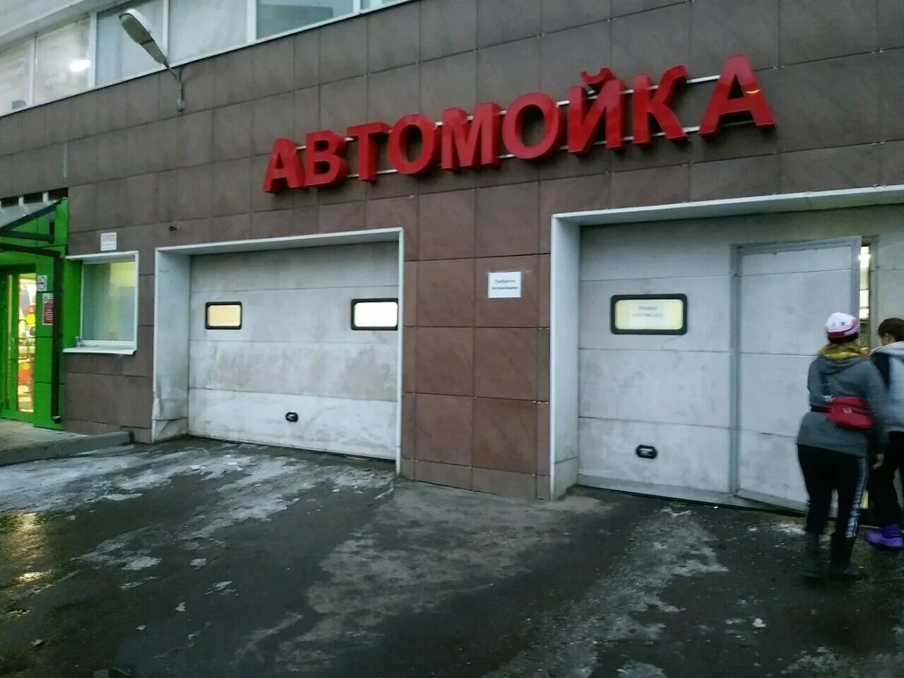 Автомойки в Москве. Автомойка Цивильск. Автомойка работа Москва. Адмирала Руднева 20. Аренда местоположения