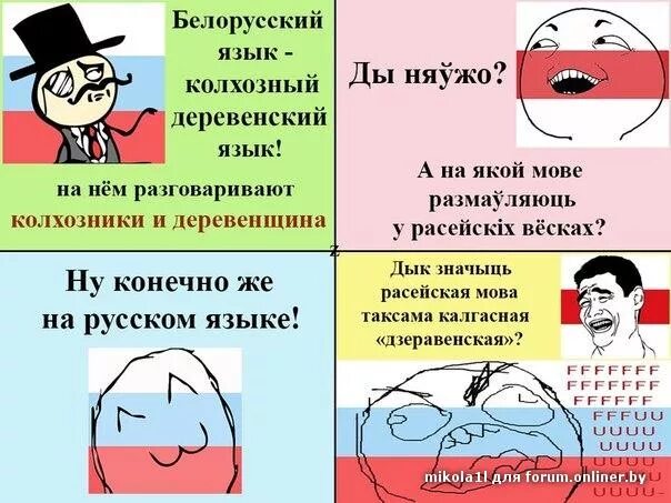 Разговор на украинском языке. Смешные белоруск слова. Смешные слова на белорусском языке. Смешные Белорусские слова. Белорусский язык.