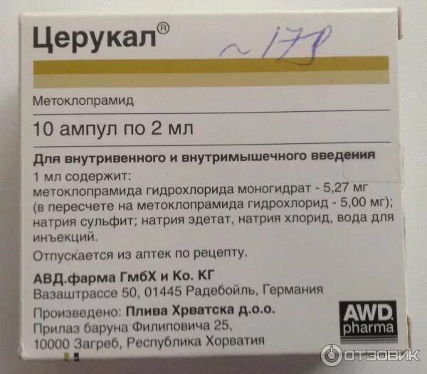 Церукал сколько пить. Церукал инструкция уколы детям. Церукал уколы детям дозировка. Церукал инъекции дозировка для детей.