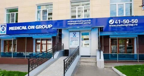 Где находится медицинский центр