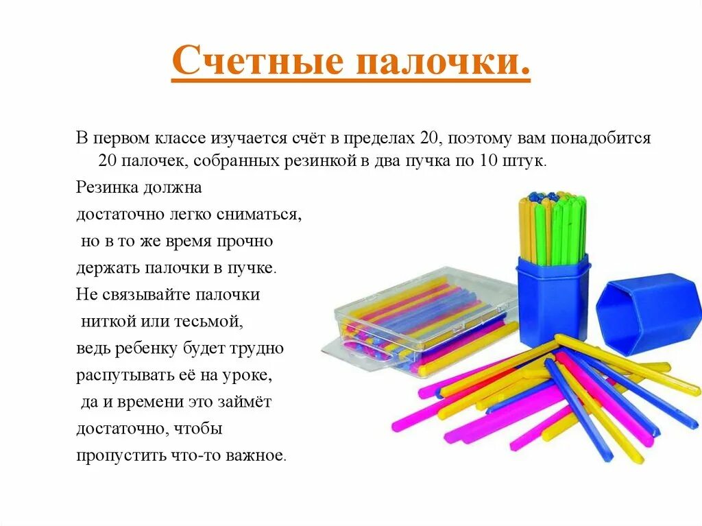 Сколько счетных