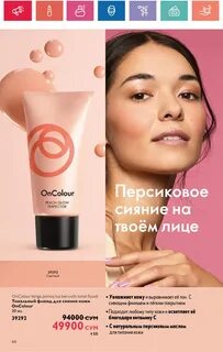 орифлэйм 10 2024