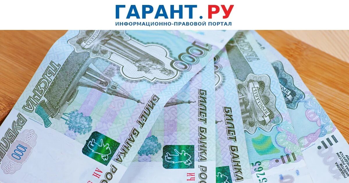 4000 руб каждому. 4500 рублей. 4000 руб каждому. Скидка 4000 рублей. 200 000 рублей.