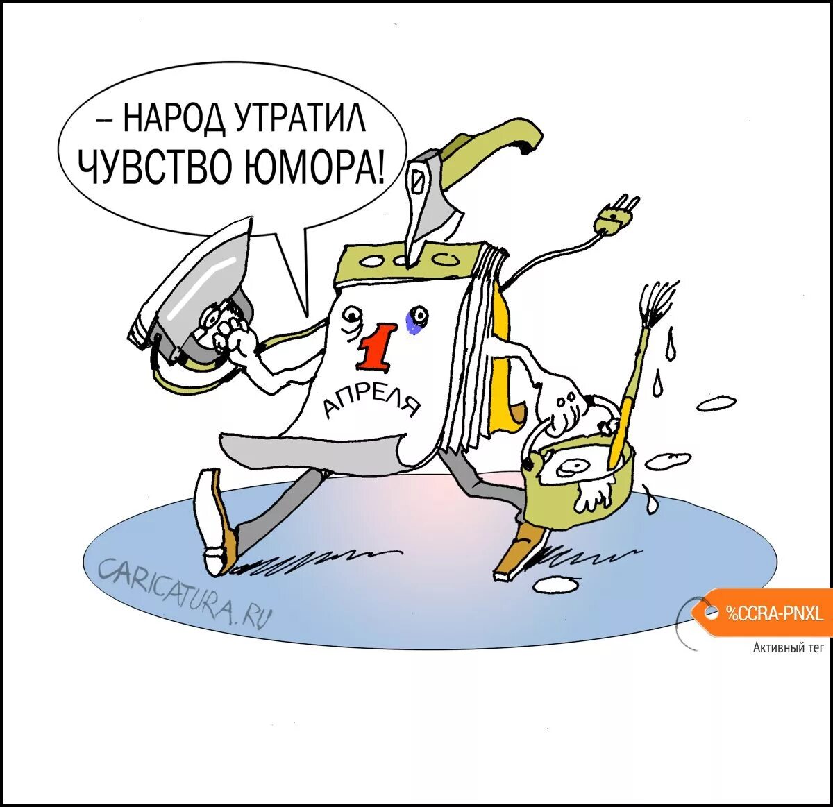 Анекдот про чувство юмора. Чувство юмора карикатура. Информация карикатура. Эмоции карикатура.