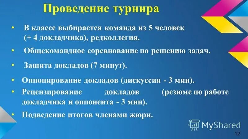 Определение задание 5 класс