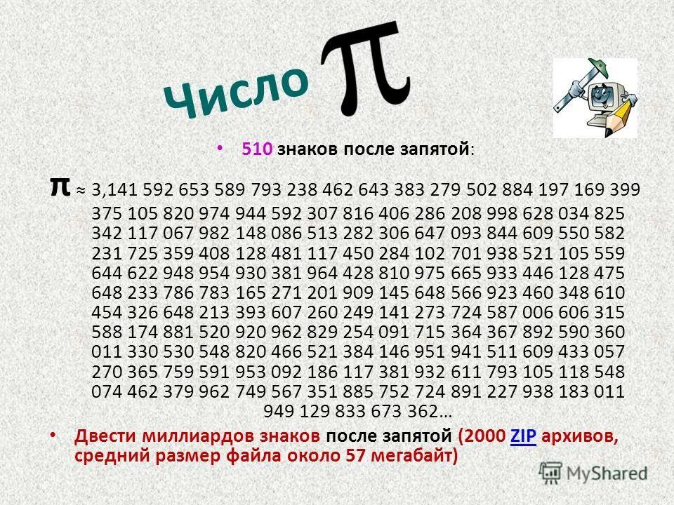 Какое число будет через 29 дней. Какое число будет через 29 дней