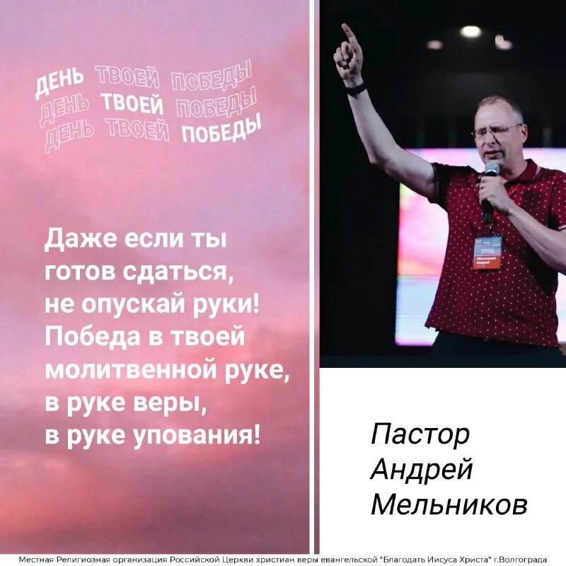 Благодать иисуса христа волгоград. Благодать иисуса христа волгоград. Благодать иисуса христа волгоград. Благодать иисуса христа волгоград. 2022.