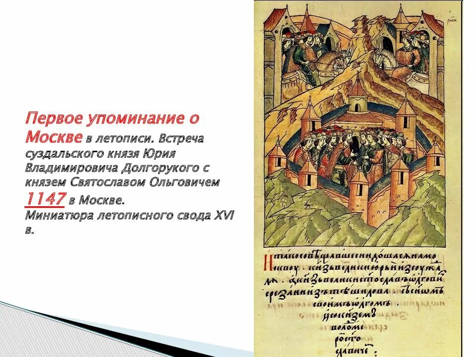 К какому жанру относится летопись
