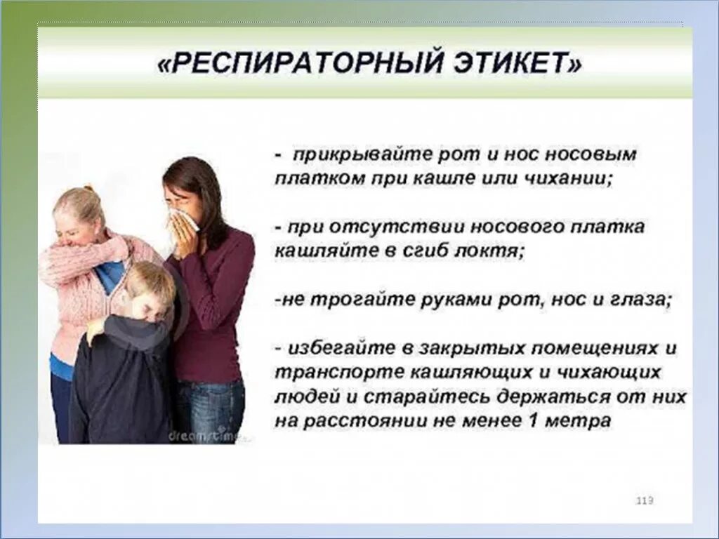 Почему мы говорим чихнувшему "будь здоров?". Будь здоров почему говорят. Почему нельзя разговаривать. Почему нельзя говорить будь здоров по этикету. Почему нельзя разговаривать во время приема пищи.