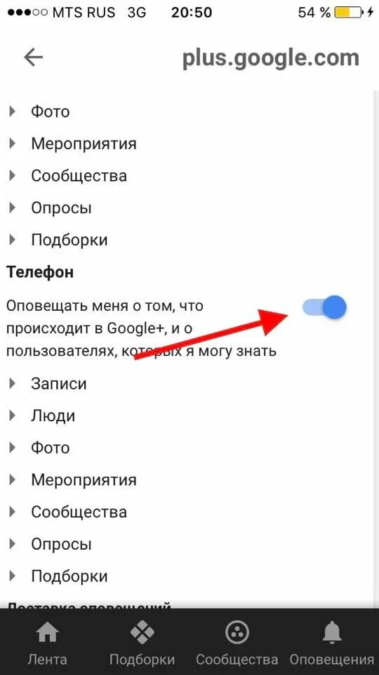 Уведомления от гугл на телефон. Как отключить уведомление гугл в телефоне. Уведомление от гугл на смартфонах. Как отключить уведомление от почты. Как отключить оповещения в гугле на телефоне.