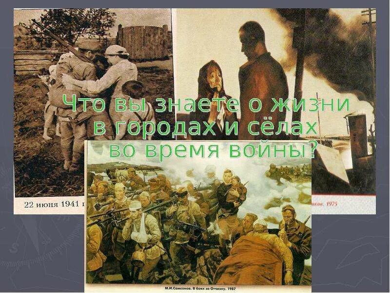 Екимов ночь исцеления. Ночь исцеления презентация. Екимов ночь исцеления иллюстрации.